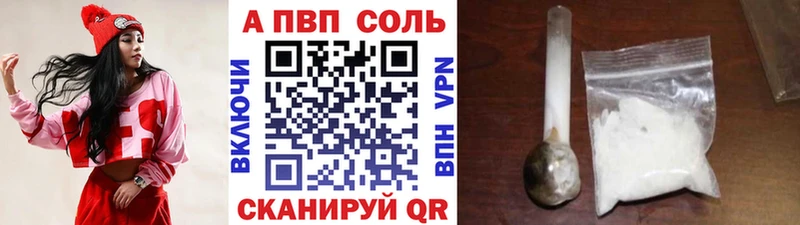 APVP Соль  Купить где  Гурьевск 