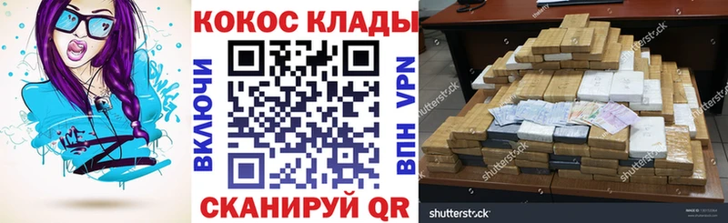 Купить  Гурьевск  Кокаин Перу 