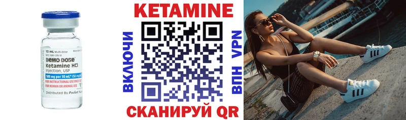 Кетамин VHQ  Купить где  Гурьевск 