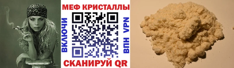 Мефедрон мука  Купить закладки  Гурьевск 