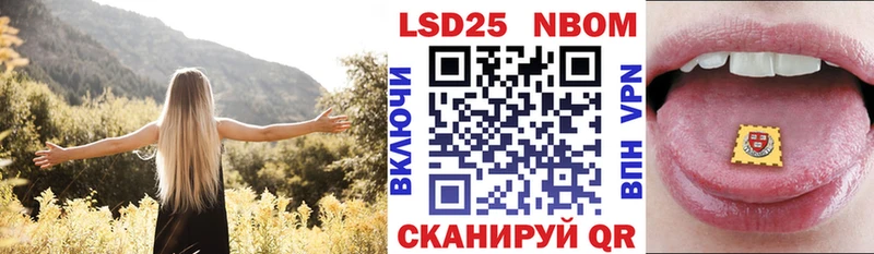 Купить где Гурьевск Марки 25I-NBOMe 1,8мг