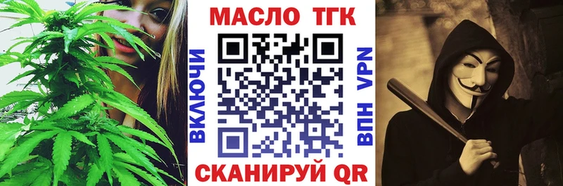 ТГК концентрат  Купить  Гурьевск 